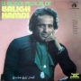 Baligh hamdi بليغ حمدي